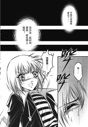 Yang Yinghong Black Sun - Page 11