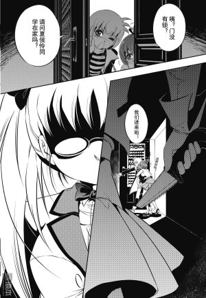 Yang Yinghong Black Sun - Page 110