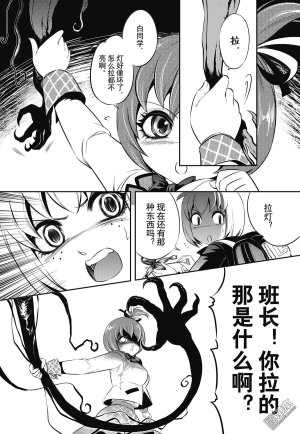 Yang Yinghong Black Sun - Page 113