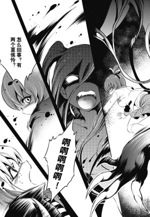 Yang Yinghong Black Sun - Page 115