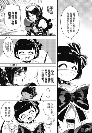 Yang Yinghong Black Sun - Page 117