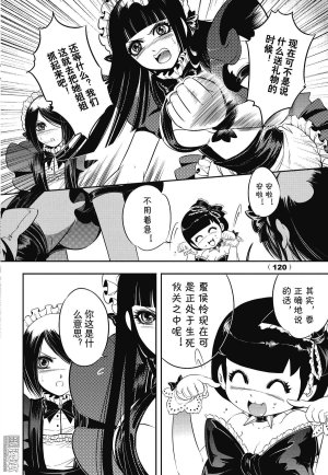 Yang Yinghong Black Sun - Page 118