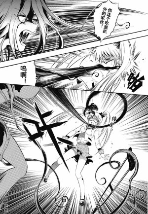 Yang Yinghong Black Sun - Page 119