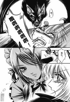 Yang Yinghong Black Sun - Page 12