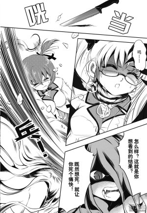 Yang Yinghong Black Sun - Page 120