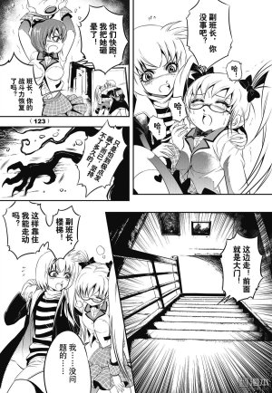 Yang Yinghong Black Sun - Page 121