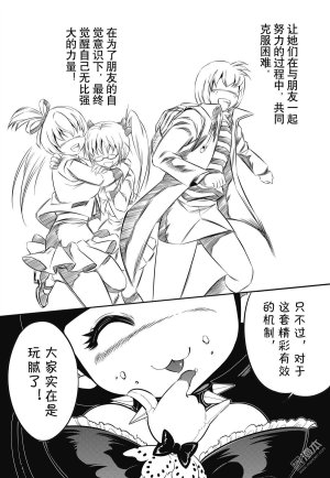 Yang Yinghong Black Sun - Page 123