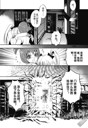 Yang Yinghong Black Sun - Page 124