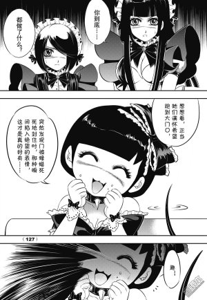 Yang Yinghong Black Sun - Page 125