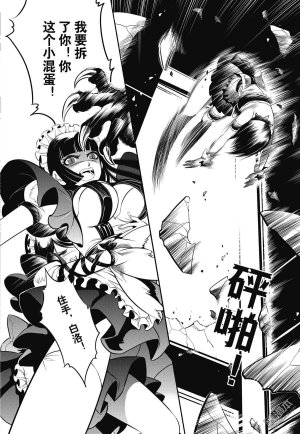 Yang Yinghong Black Sun - Page 127