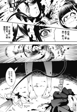 Yang Yinghong Black Sun - Page 128