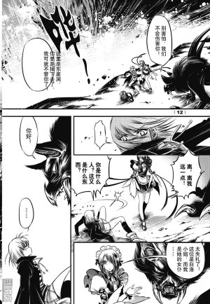 Yang Yinghong Black Sun - Page 13