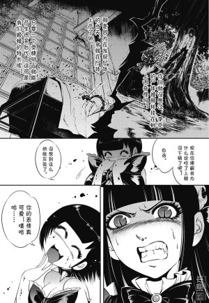 Yang Yinghong Black Sun - Page 130