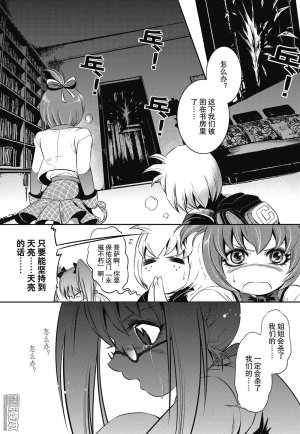 Yang Yinghong Black Sun - Page 131