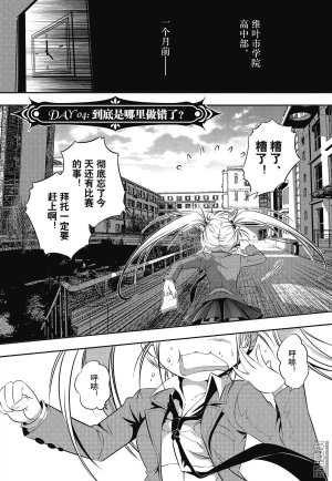 Yang Yinghong Black Sun - Page 132