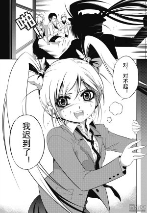 Yang Yinghong Black Sun - Page 133