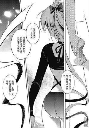 Yang Yinghong Black Sun - Page 134