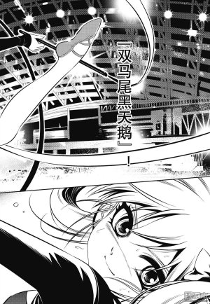 Yang Yinghong Black Sun - Page 135