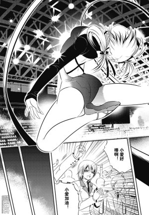 Yang Yinghong Black Sun - Page 136