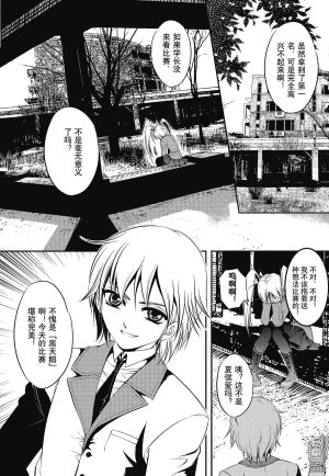 Yang Yinghong Black Sun - Page 137