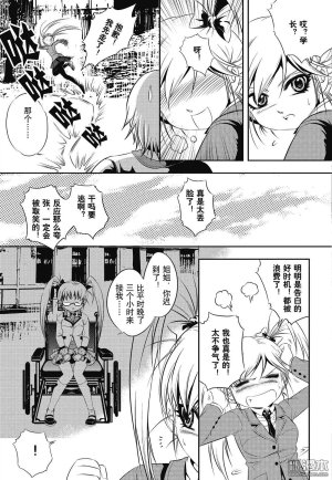 Yang Yinghong Black Sun - Page 138