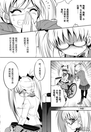 Yang Yinghong Black Sun - Page 139