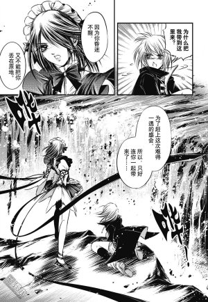 Yang Yinghong Black Sun - Page 14