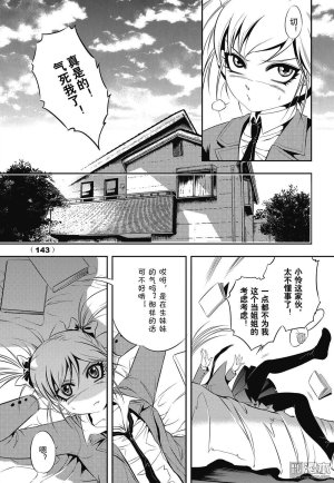 Yang Yinghong Black Sun - Page 140