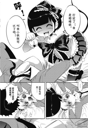 Yang Yinghong Black Sun - Page 141