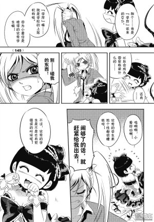 Yang Yinghong Black Sun - Page 142