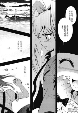 Yang Yinghong Black Sun - Page 143