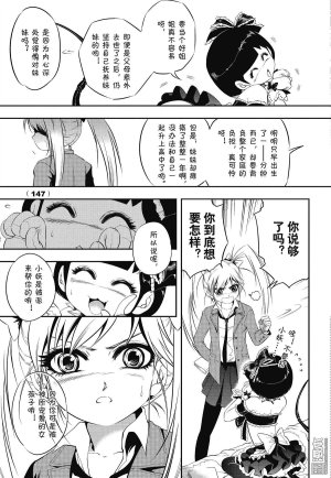 Yang Yinghong Black Sun - Page 144