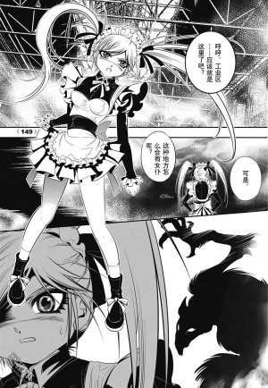 Yang Yinghong Black Sun - Page 146