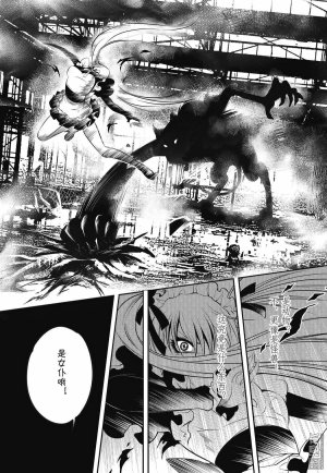 Yang Yinghong Black Sun - Page 147