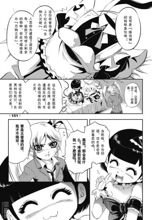 Yang Yinghong Black Sun - Page 148