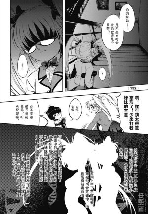 Yang Yinghong Black Sun - Page 149