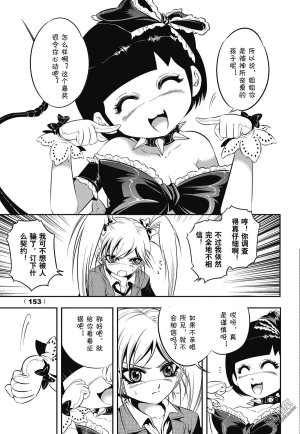 Yang Yinghong Black Sun - Page 150