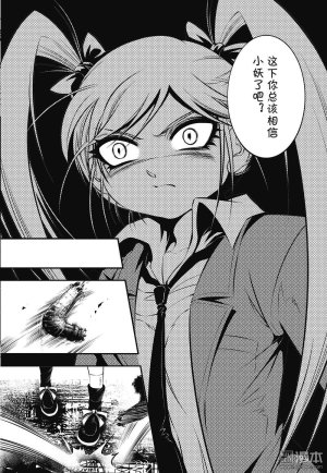 Yang Yinghong Black Sun - Page 151