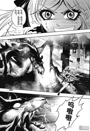 Yang Yinghong Black Sun - Page 152