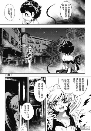 Yang Yinghong Black Sun - Page 154