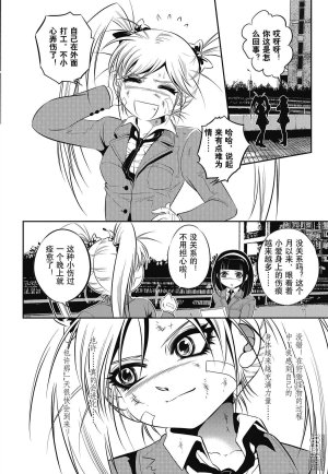 Yang Yinghong Black Sun - Page 155