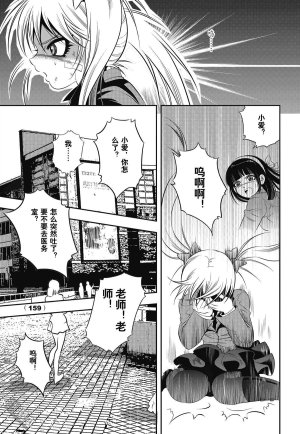 Yang Yinghong Black Sun - Page 156