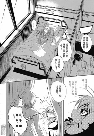 Yang Yinghong Black Sun - Page 157