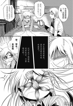 Yang Yinghong Black Sun - Page 158