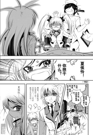 Yang Yinghong Black Sun - Page 159