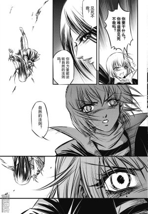 Yang Yinghong Black Sun - Page 16