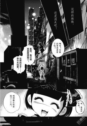 Yang Yinghong Black Sun - Page 161