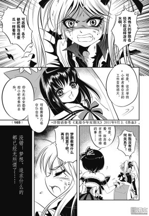 Yang Yinghong Black Sun - Page 162