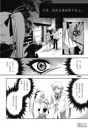 Yang Yinghong Black Sun - Page 163