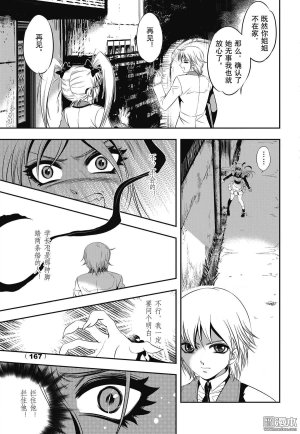 Yang Yinghong Black Sun - Page 164